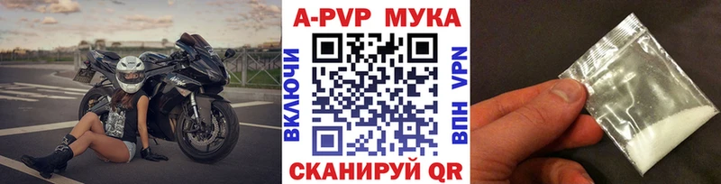 Купить где  Гороховец  A-PVP Соль 