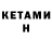 Codein напиток Lean (лин) Nataly Bouwman