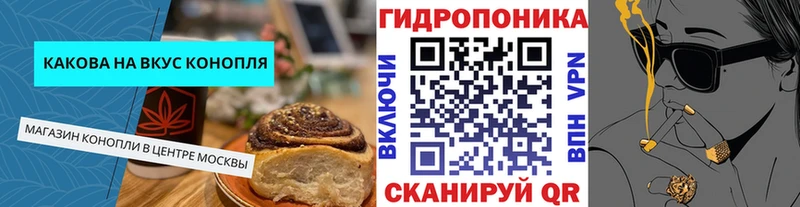 Cannafood марихуана  Купить где  Гороховец 