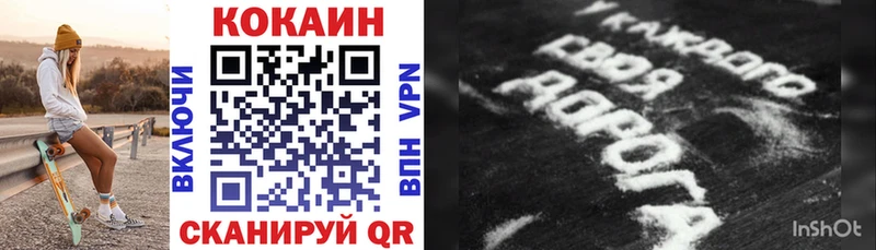 КОКАИН VHQ Купить закладки Гороховец