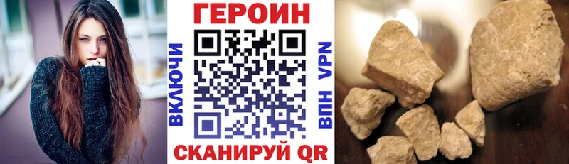 Героин Heroin  Купить закладки  Гороховец 